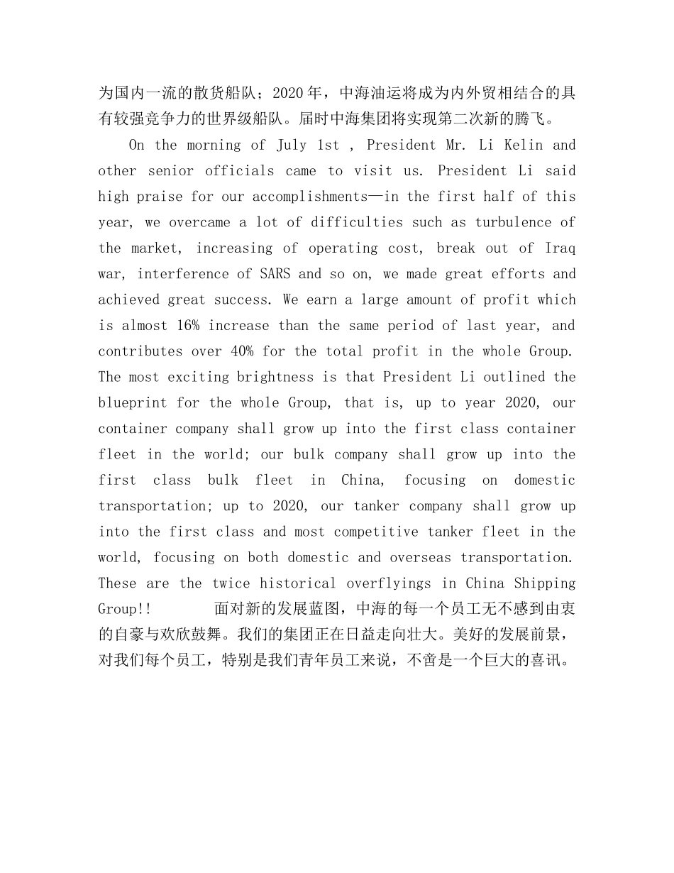 青春—新世纪的新起点 _第2页