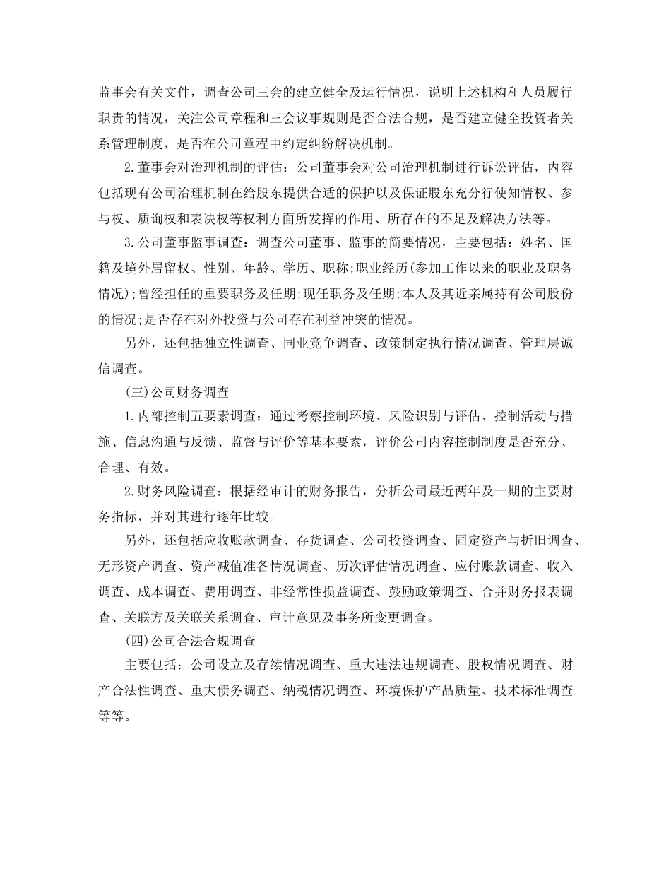 校园春季运动会开幕式主持词三篇 _第2页