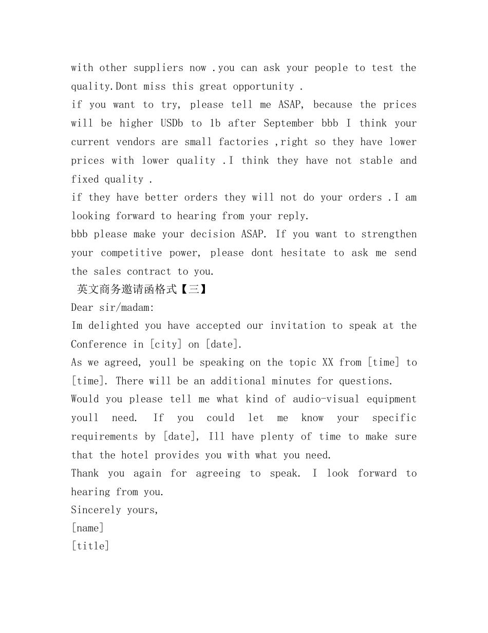 英文商务邀请函格式 _第2页