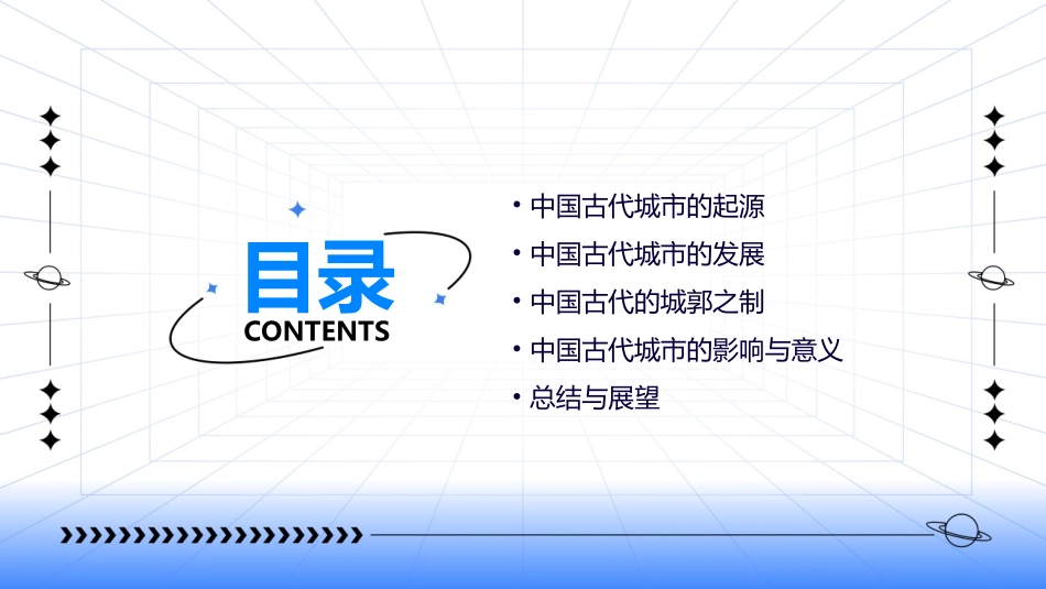 从“城”看中国古代城市起源发展和城郭之制剖析课件_第2页
