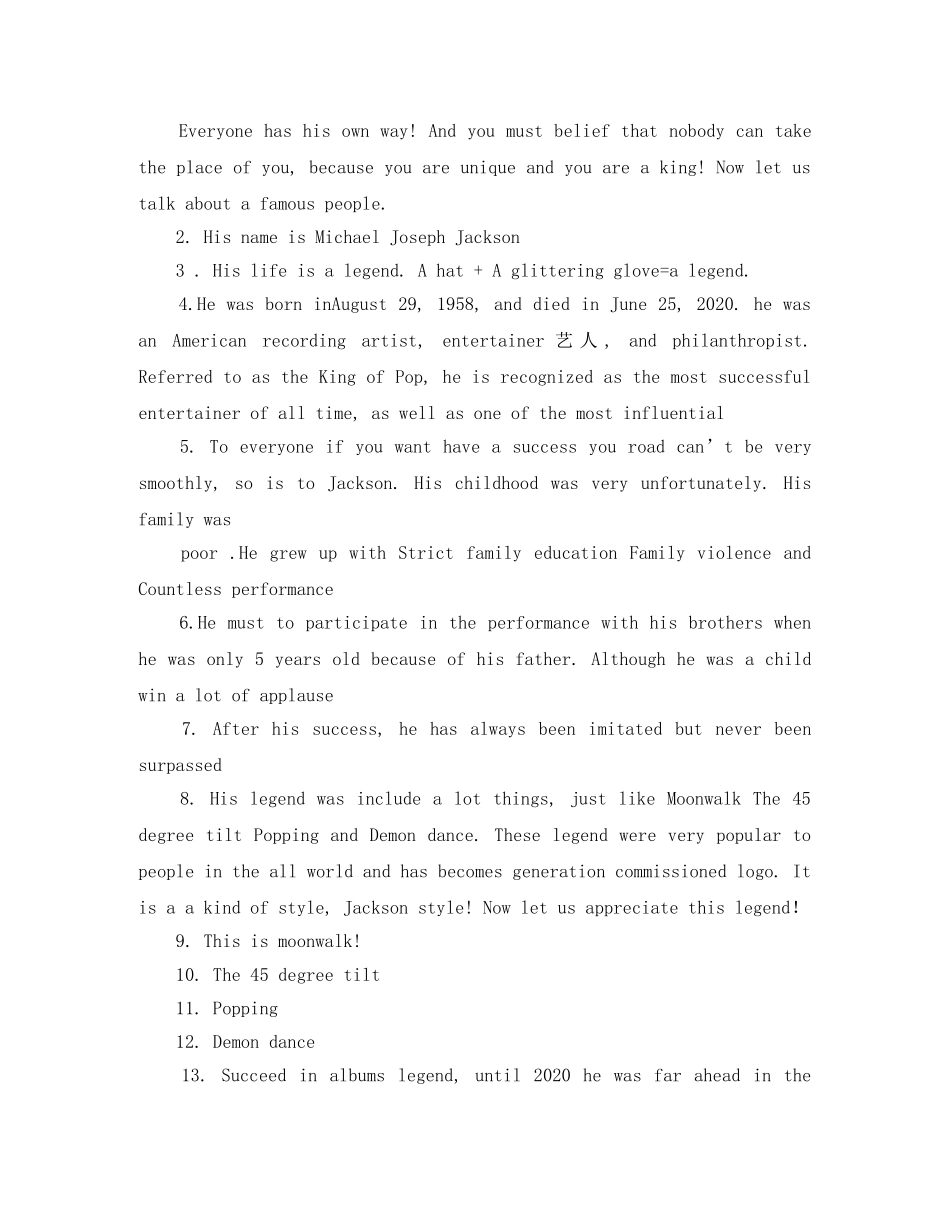关于介绍迈克尔杰克逊的英语演讲稿 _第3页