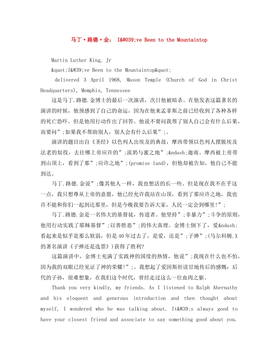 马丁·路德·金 I&#039;ve Been to the Mountaintop _第1页