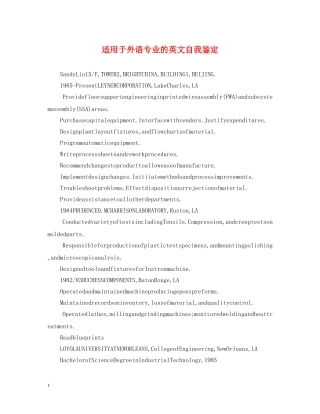 适用于外语专业的英文自我鉴定 