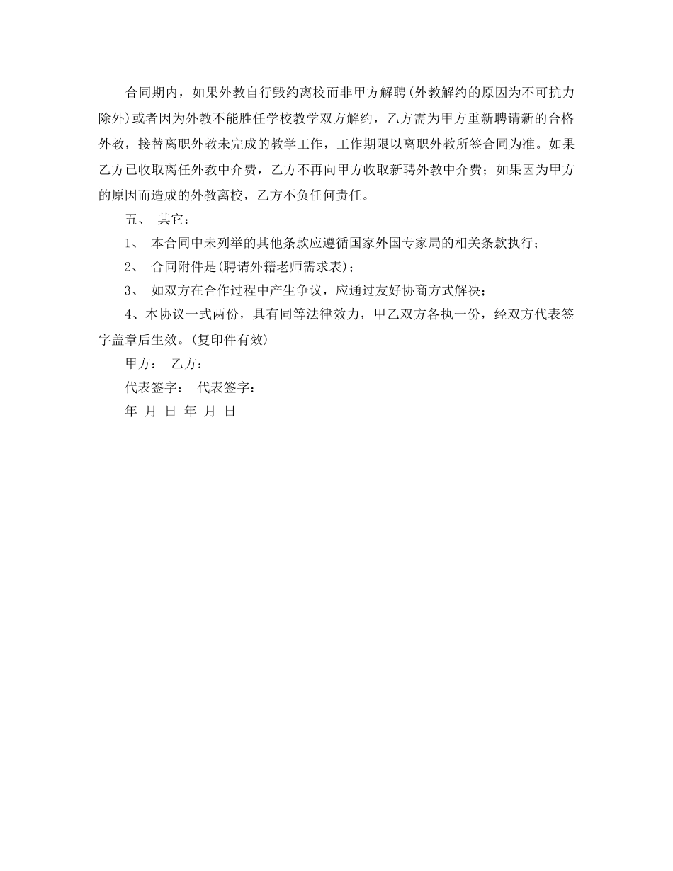 生活部部长竞选演讲稿范文分享 _第2页
