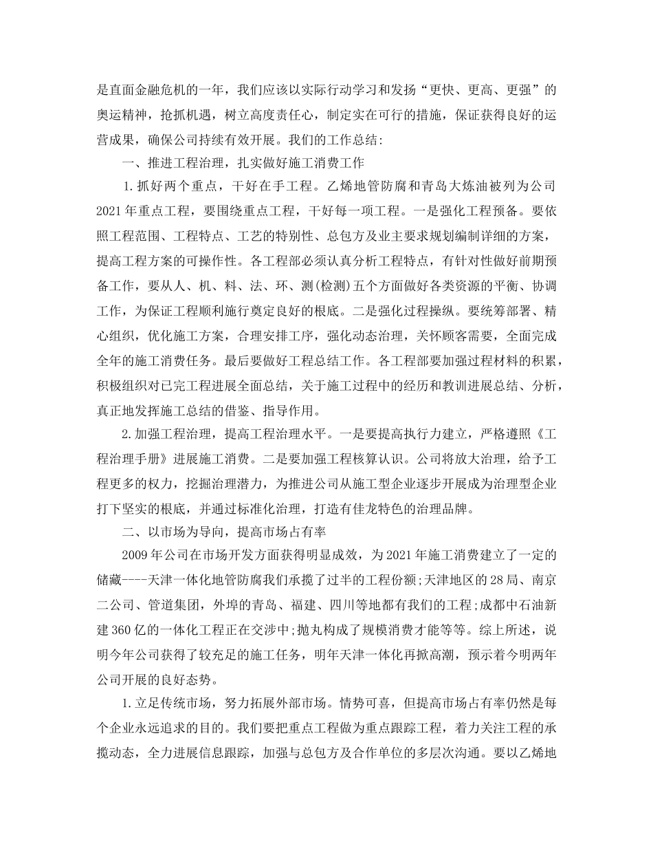 年度工作参考总结-2024建筑师个人年度工作参考总结 _第3页