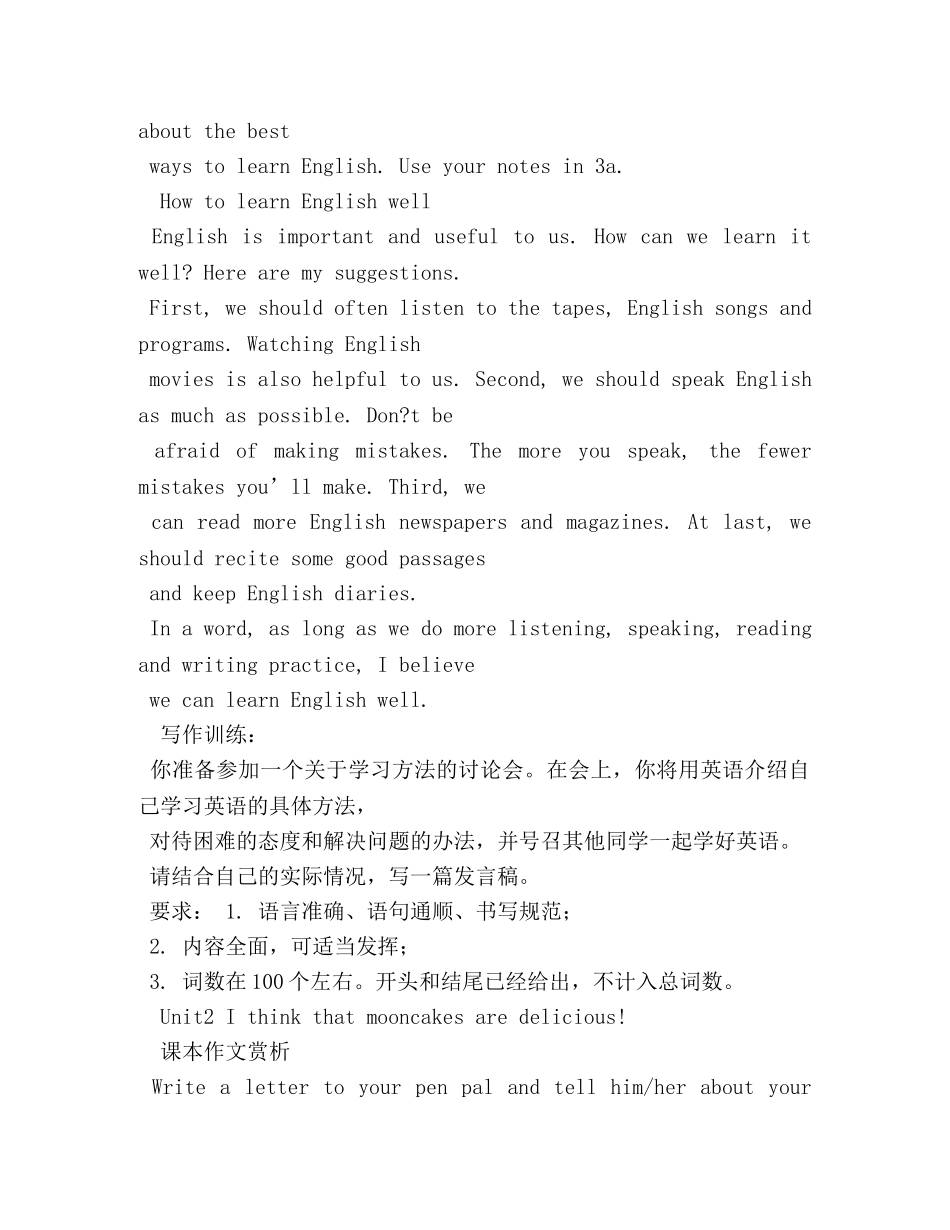 家规英语作文 _第2页