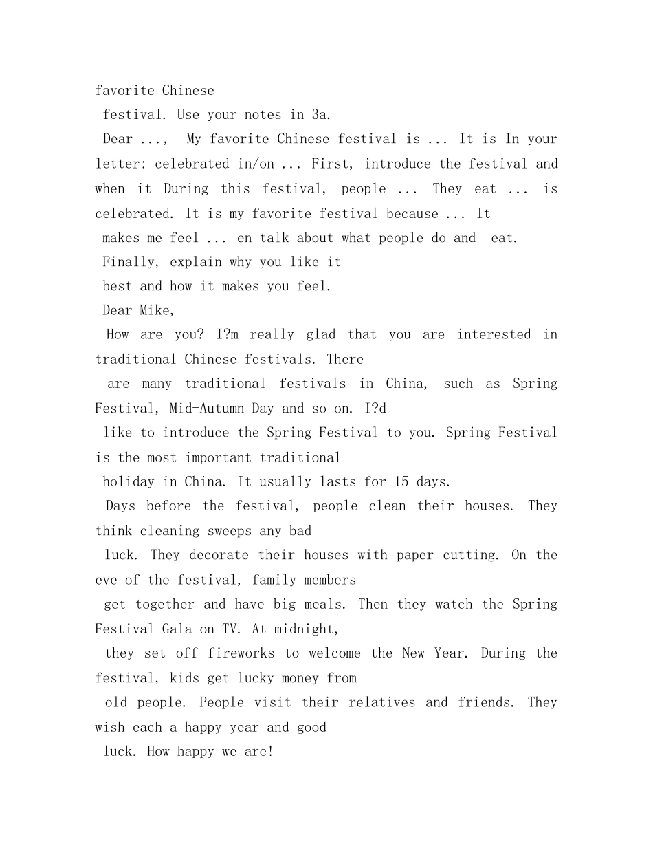 家规英语作文 _第3页