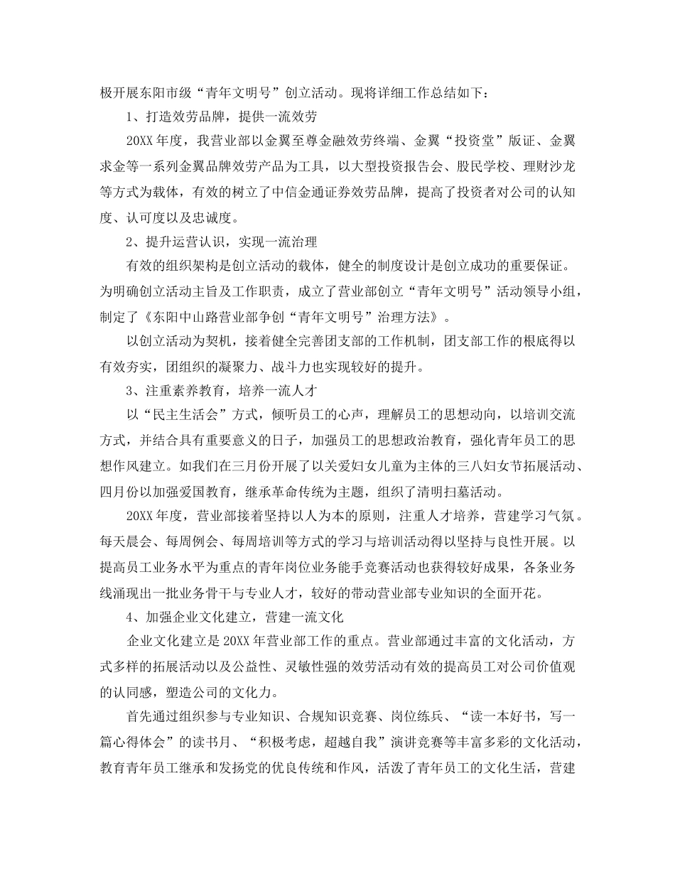 工作参考总结格式-2024个人工作参考总结的格式 _第3页
