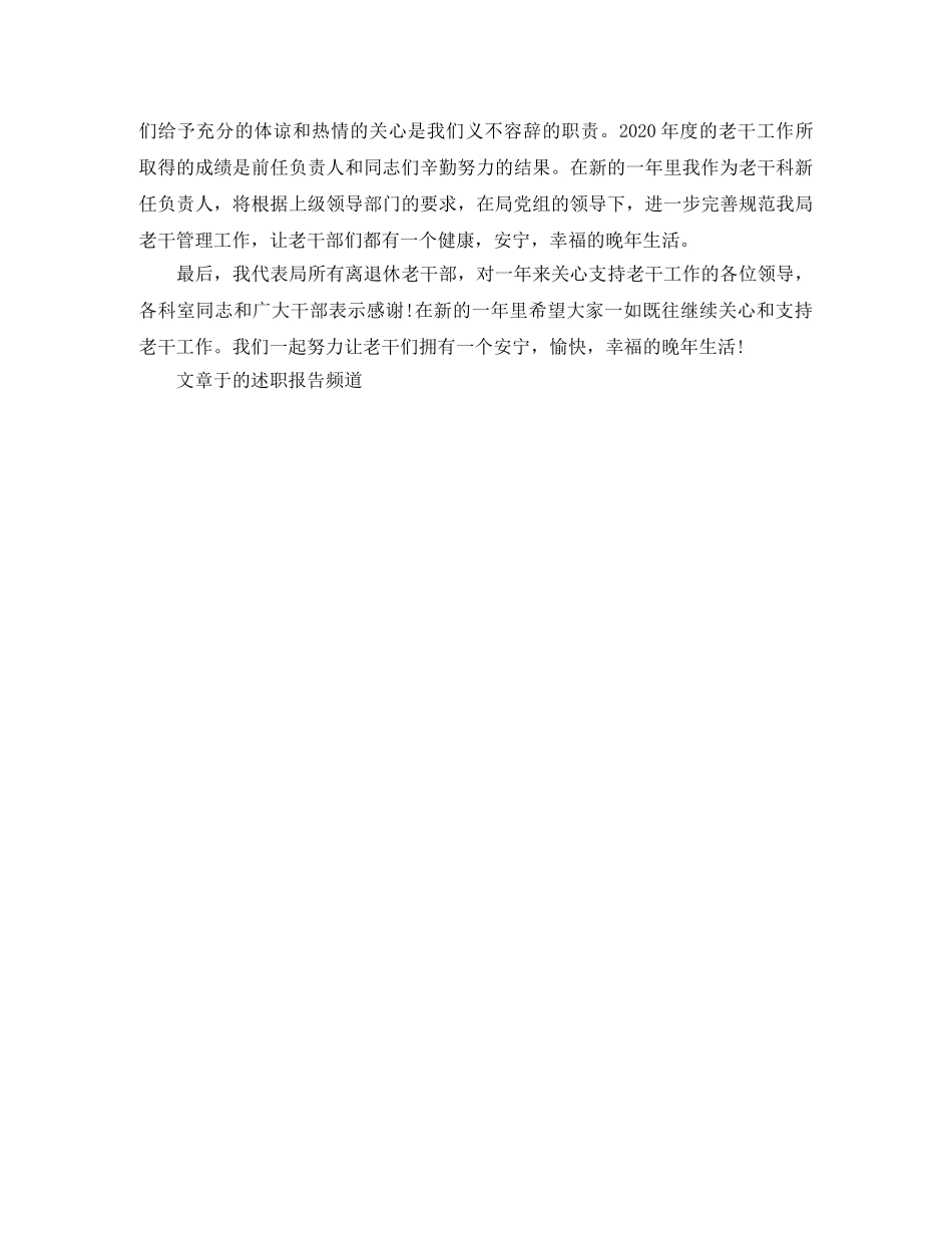 谈求知演讲稿范文 _第2页