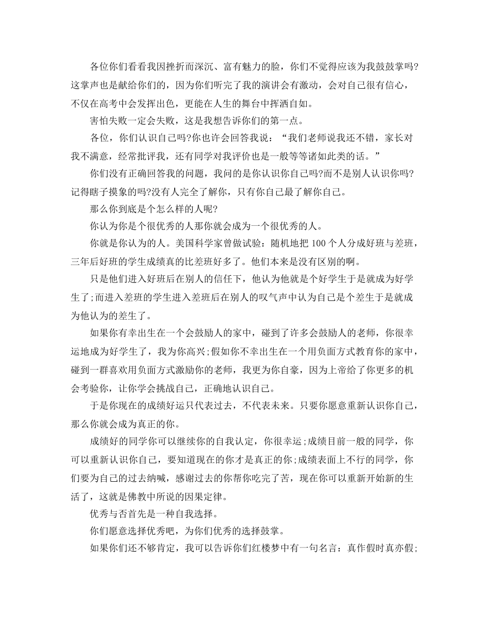 青春励志演讲稿题目3篇 _第3页