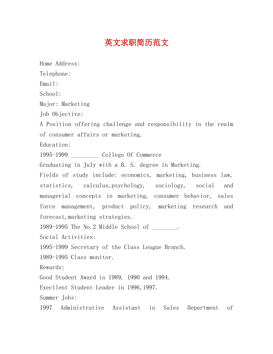 英文求职简历范文 _第1页