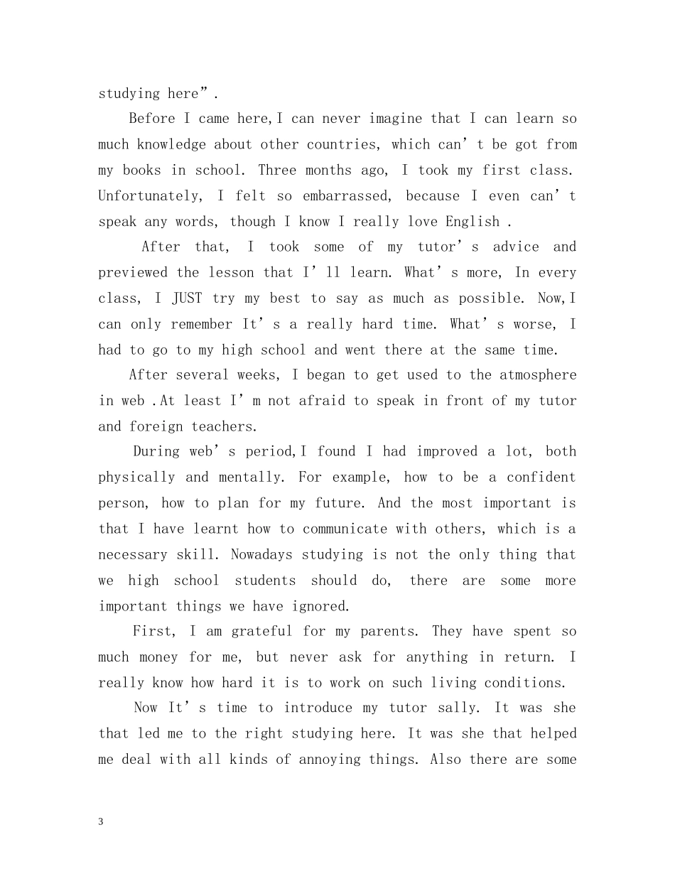 自我介绍英语作文100字 _第3页