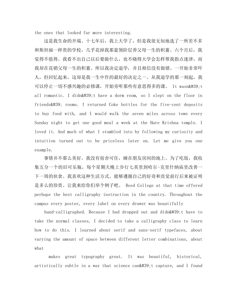 学生表彰大会演讲稿范文整理 _第2页