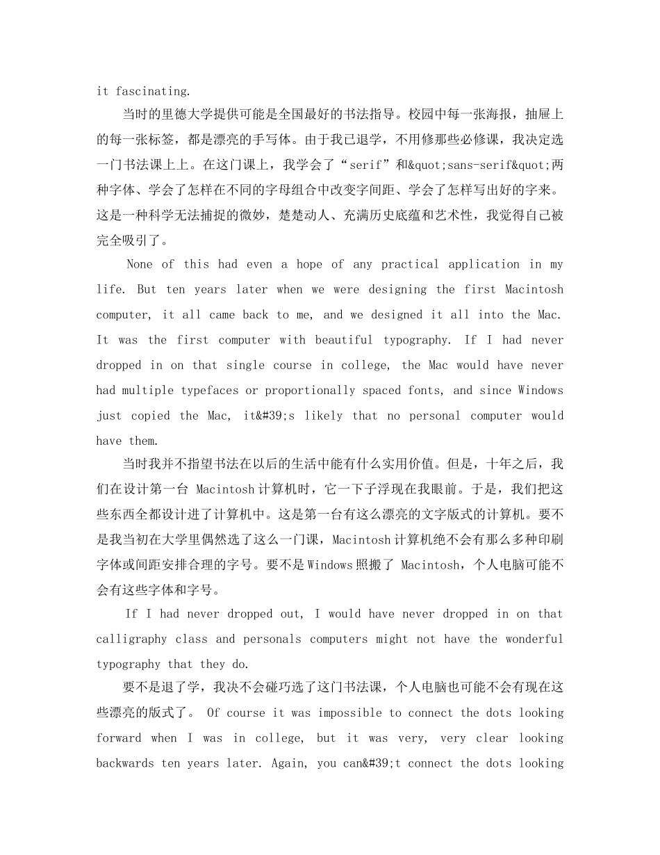 学生表彰大会演讲稿范文整理 _第3页