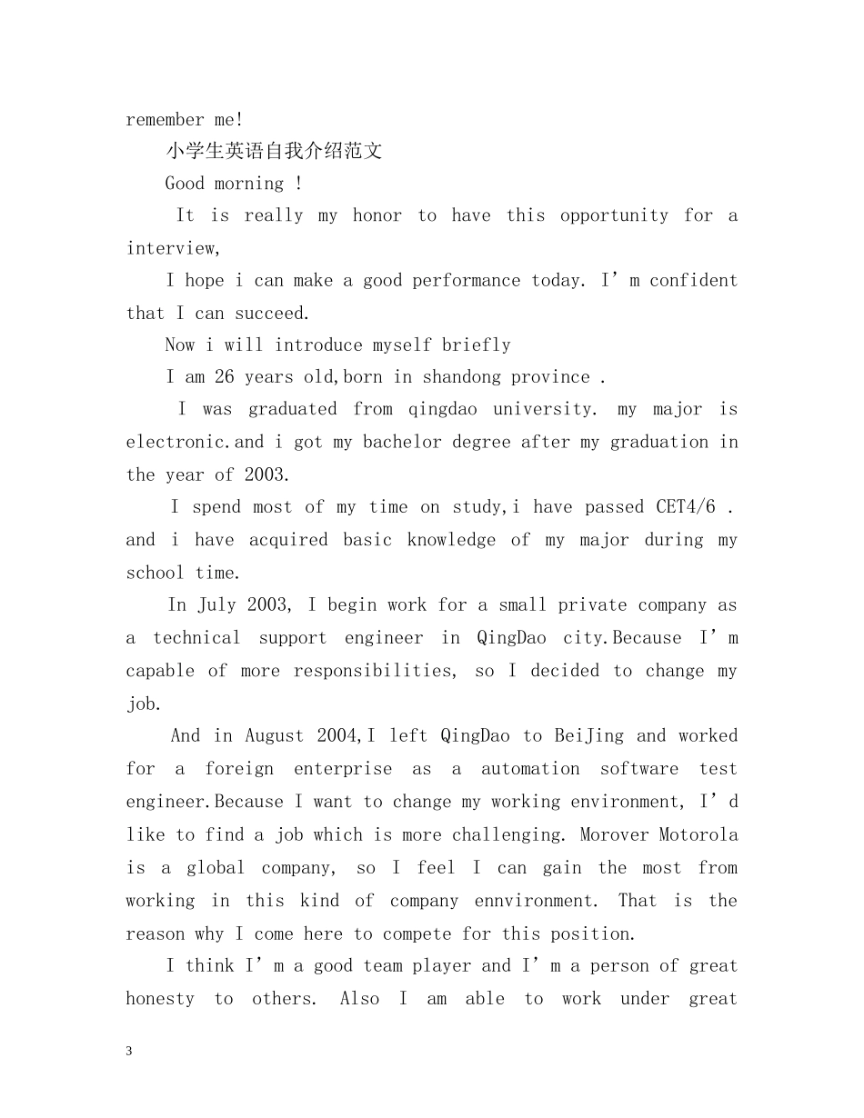 小学生英语自我简介双语 _第3页