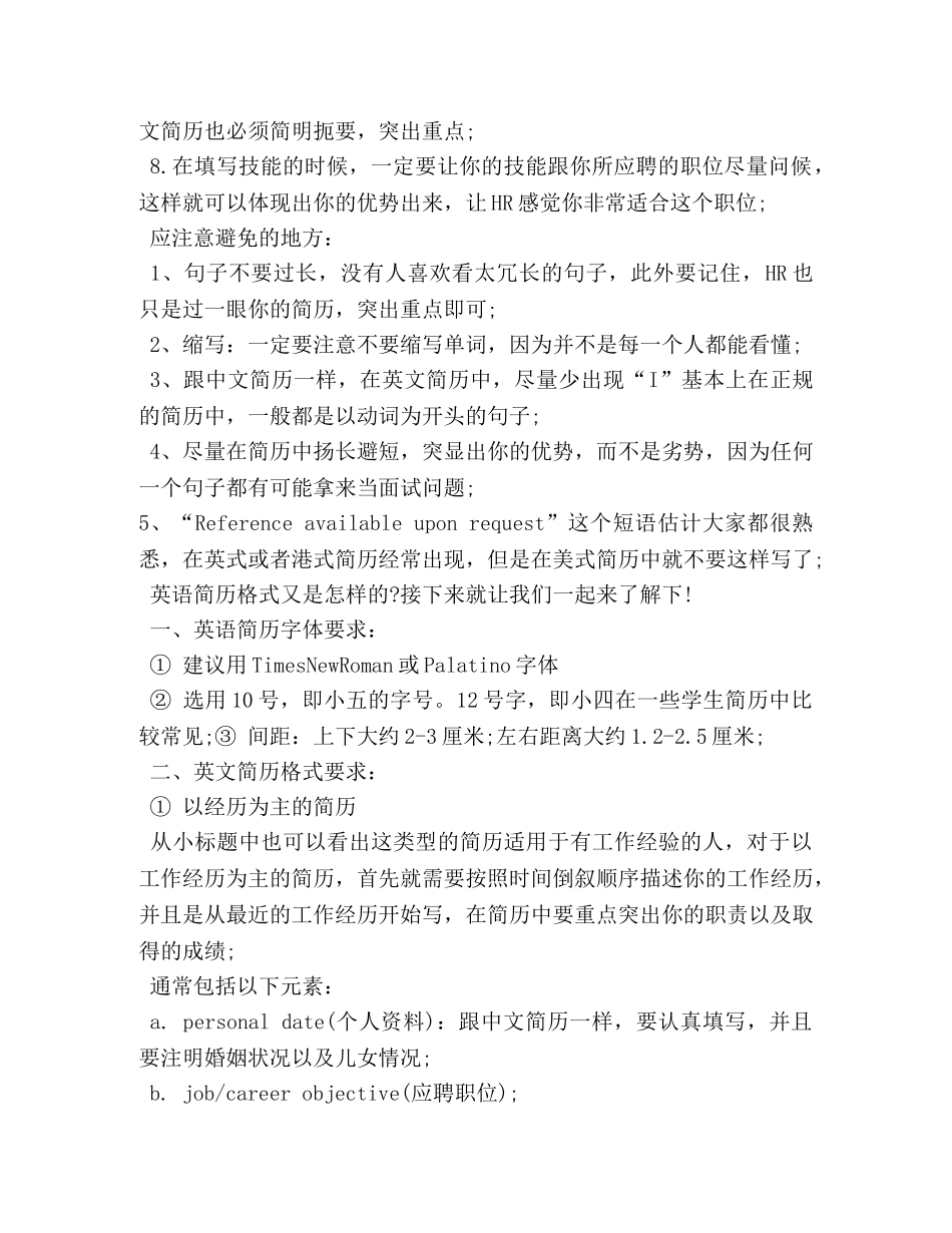 英文简历应该用哪种字体 _第2页