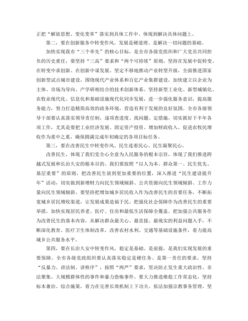 社区庆祝建党95周年演讲稿 _第3页