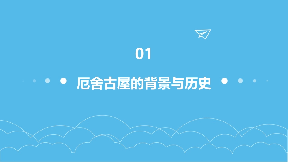 厄舍古屋的倒塌课件_第3页