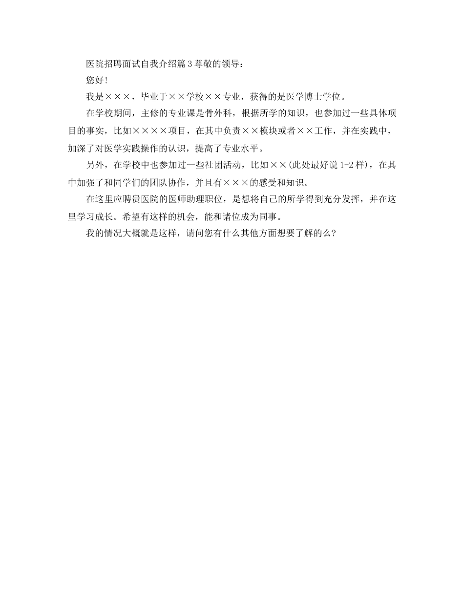 国学朗诵比赛主持词 _第2页