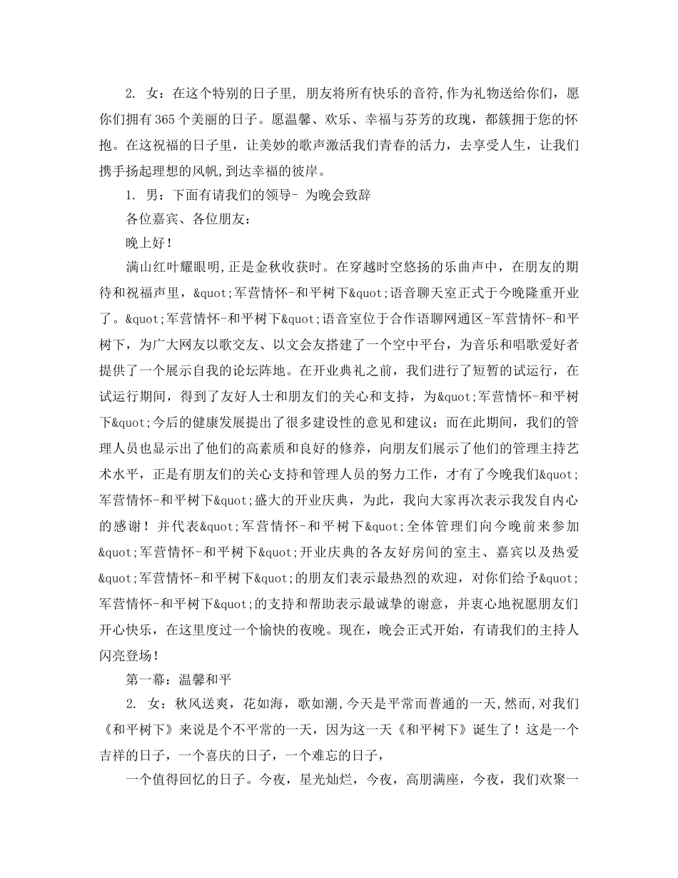 去新单位的自我介绍 _第2页