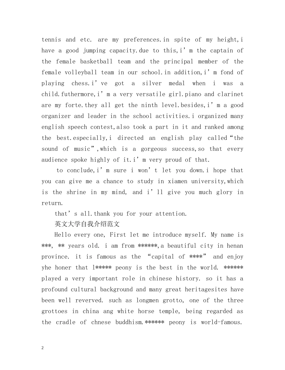 英文大学自我介绍 _第2页