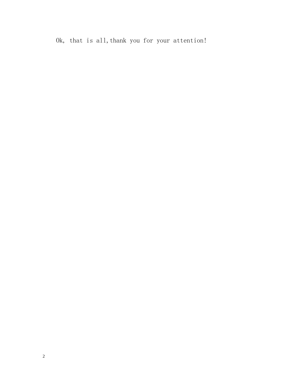 同济大学研究生英文自我介绍 _第2页