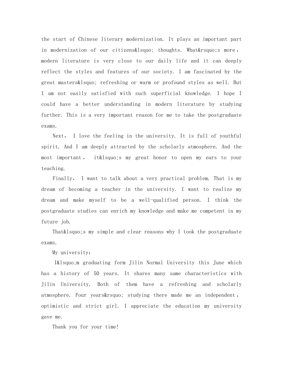 金融学英语考研复试自我介绍 _第2页