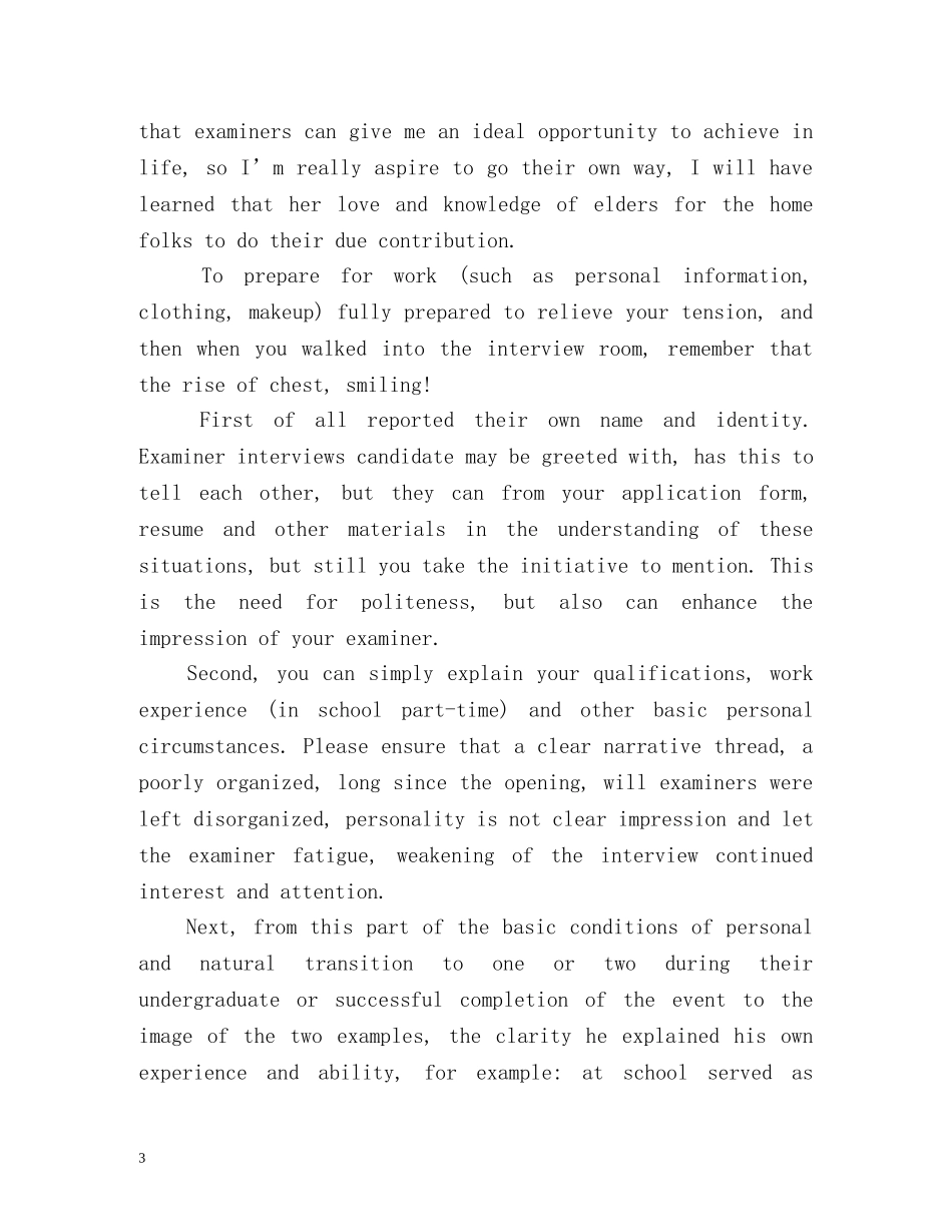 护士求职面试英文自我介绍 _第3页