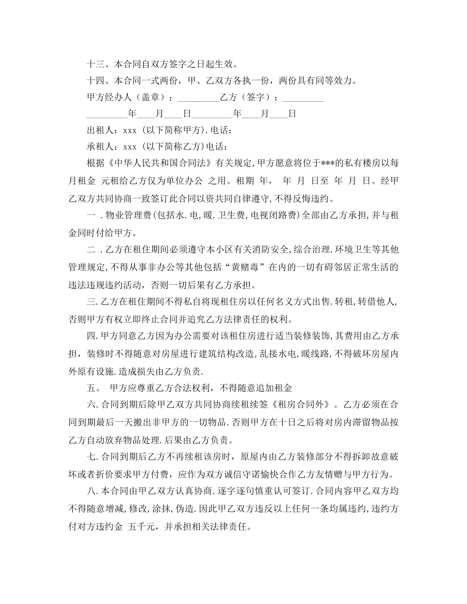 学习部部长竞选演讲稿范文 _第2页