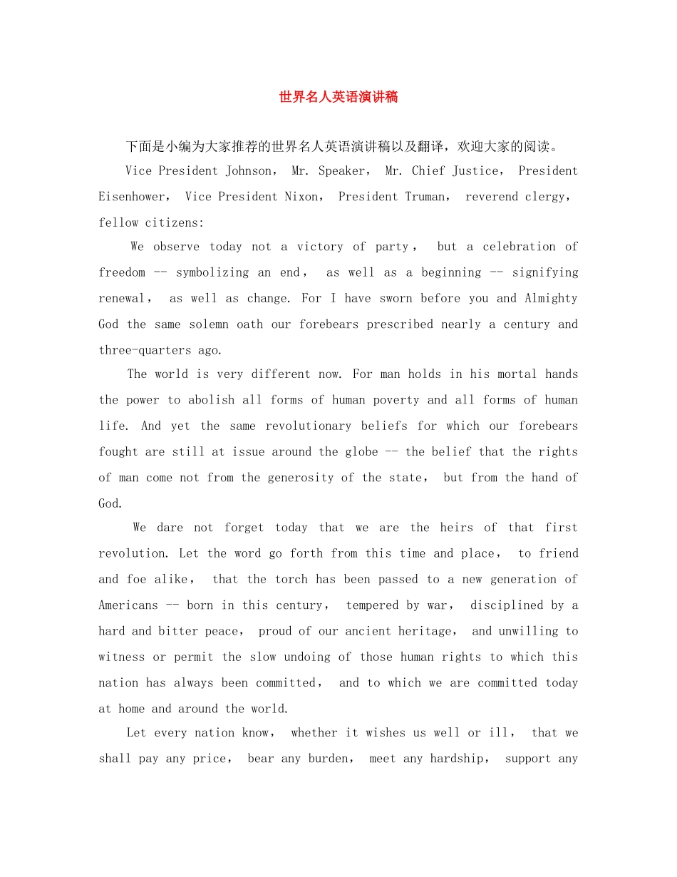 世界名人英语演讲稿 _第1页