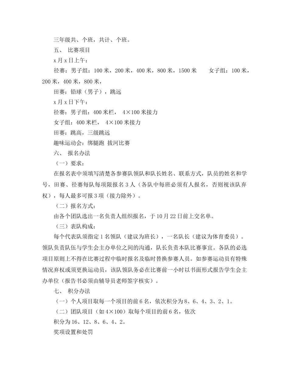 小学国旗下的演讲稿范文 _第2页