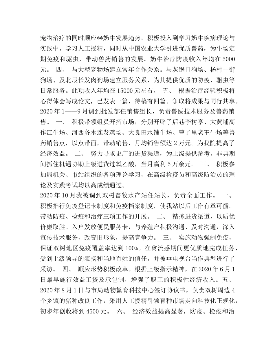 求职简历个人自传 _第2页