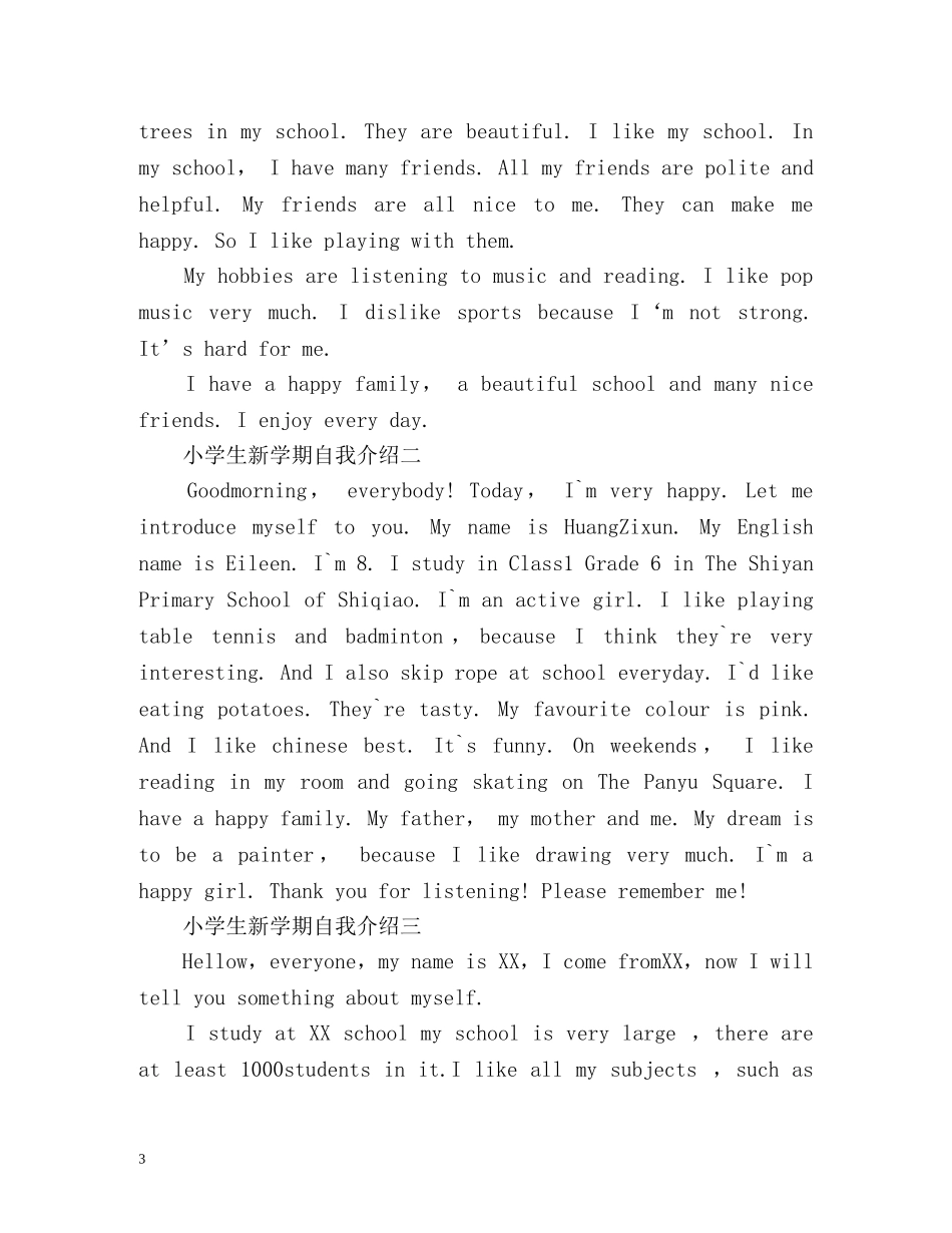 小学生新学期自我介绍「中英文」 _第3页