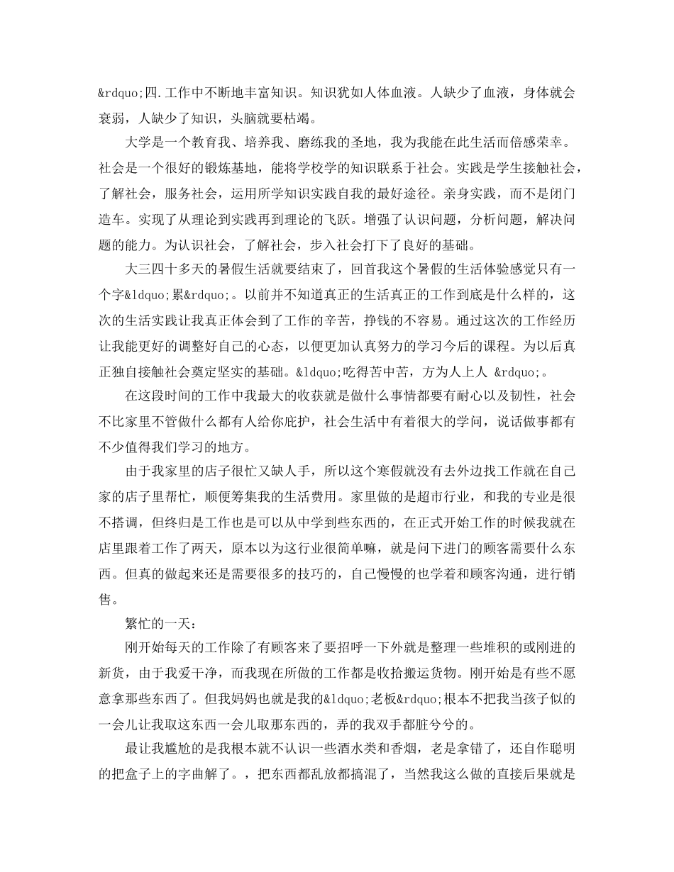 信合员工先进代表发言稿范文 _第2页