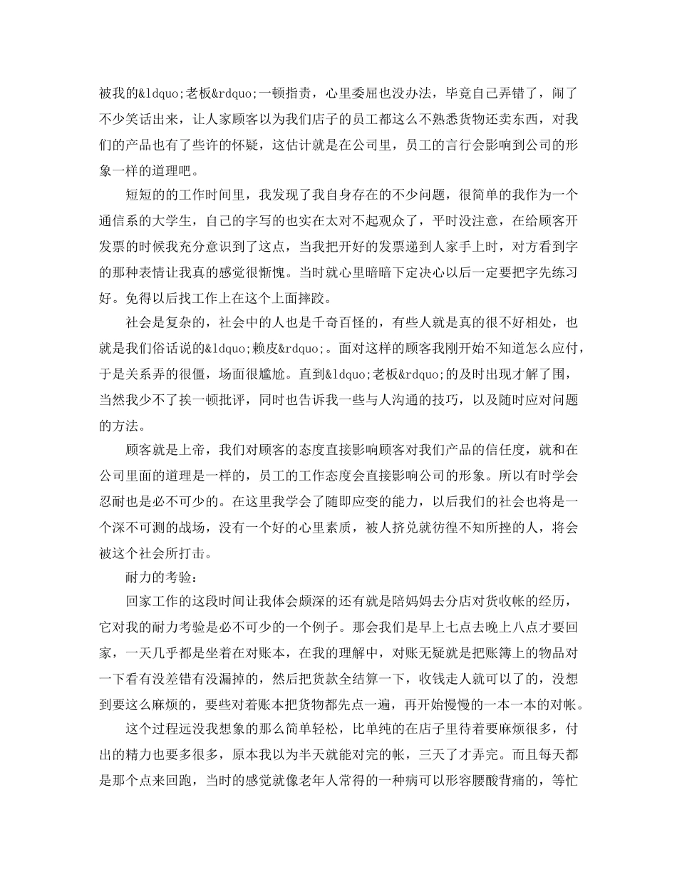 信合员工先进代表发言稿范文 _第3页