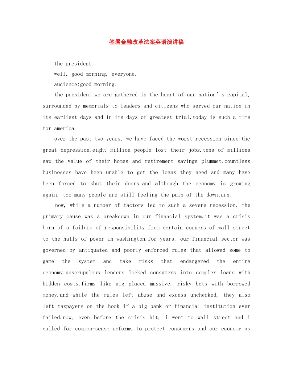 签署金融改革法案英语演讲稿 _第1页