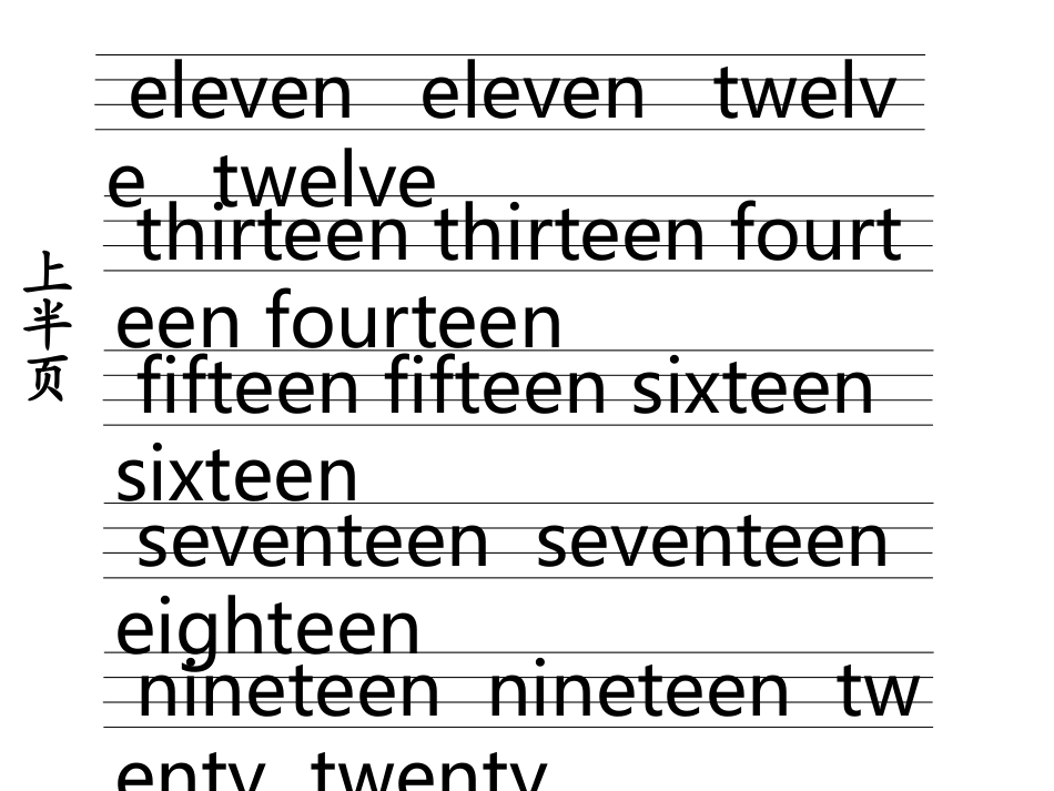 书法比赛决赛_第2页