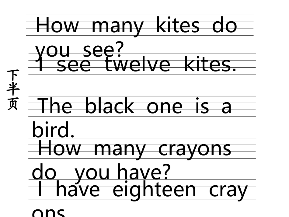 书法比赛决赛_第3页