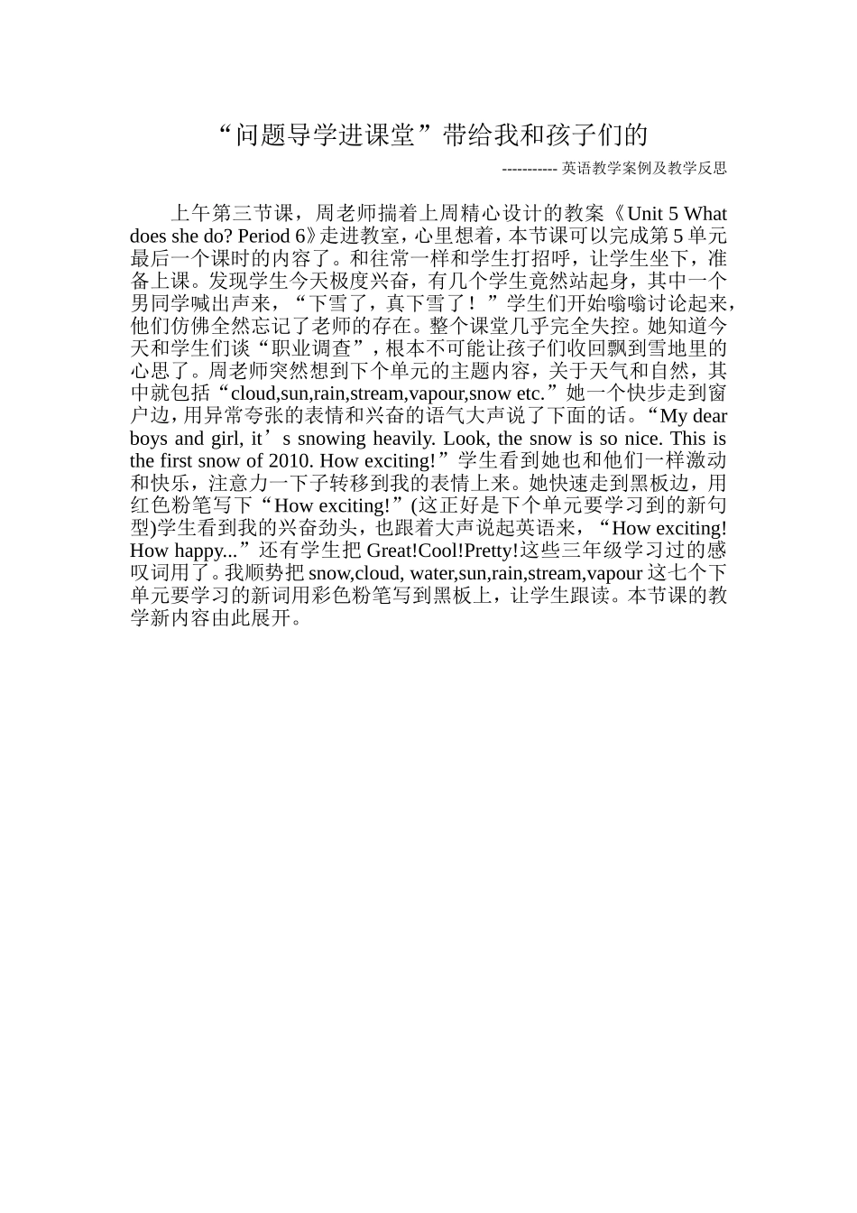 问题导学进课堂_第1页