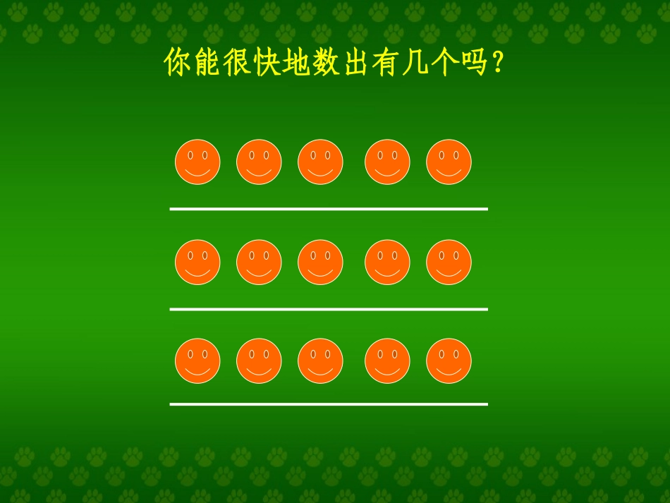 二年级加减法_第3页