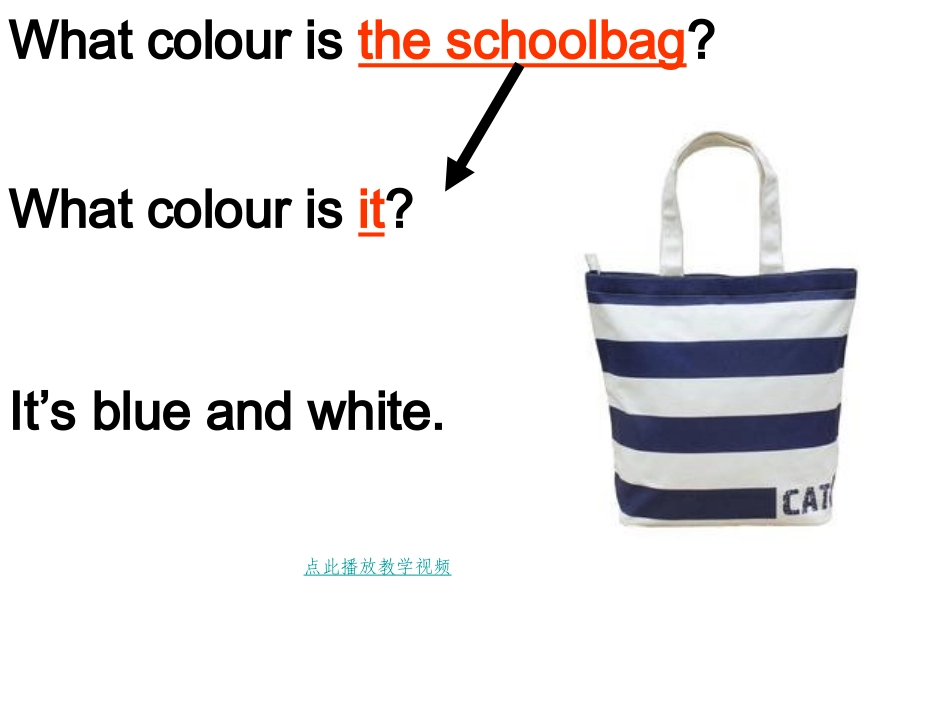 Unit2Myschoolbag第4课时PPT新版四年级英语上册_第1页