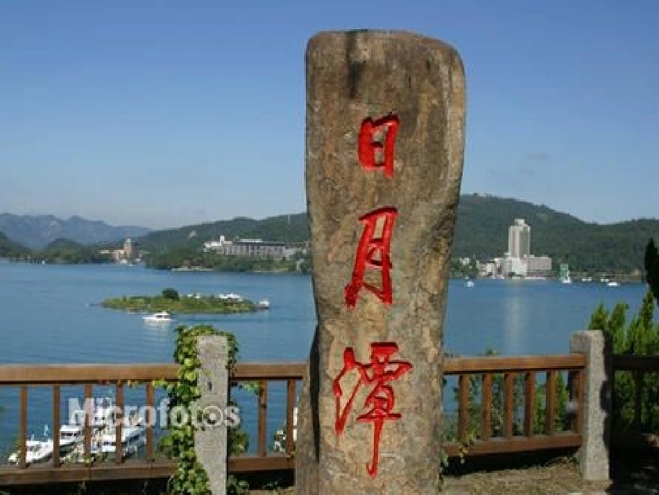 日月潭的传说3_第2页
