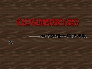 抒情散文课件