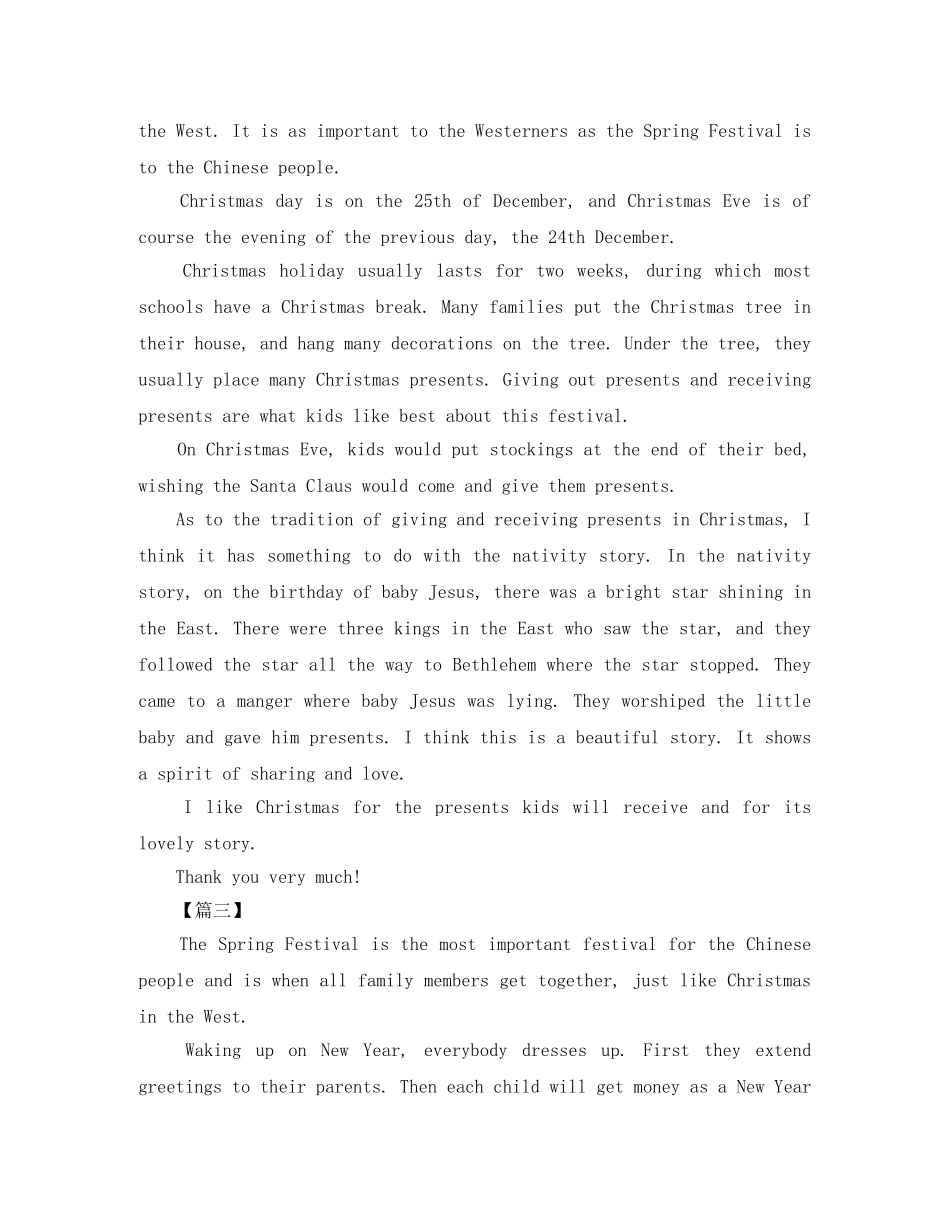 关于元旦的英语演讲稿 _第3页