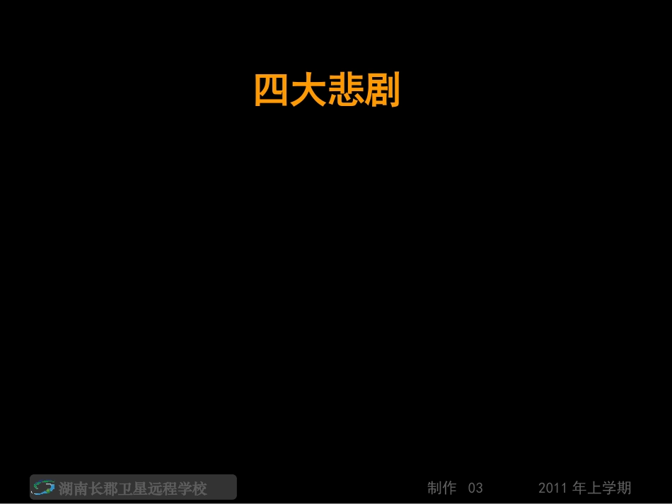 《哈姆莱特》_第3页