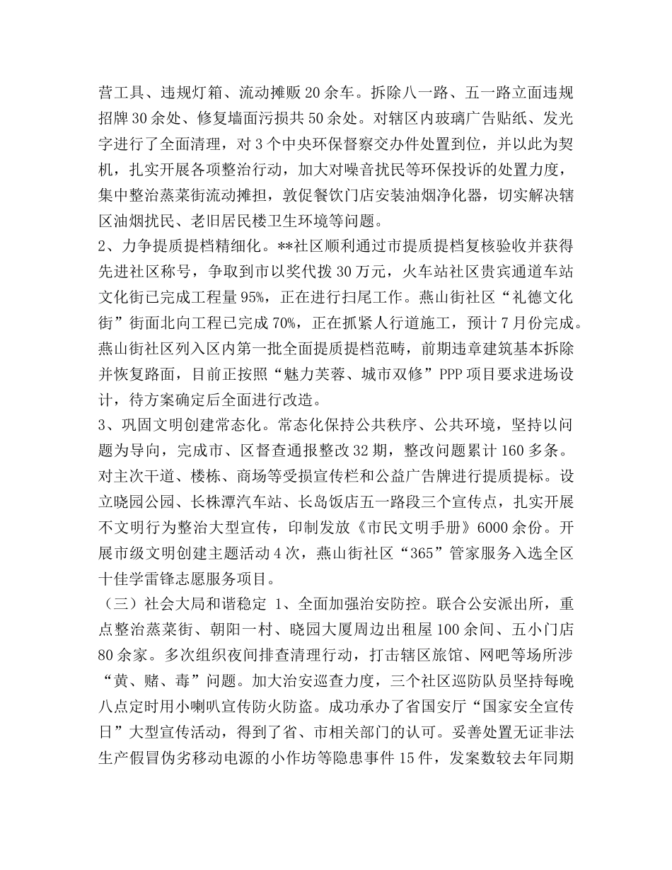 委托书-怎么做一个品学兼优的大学生【品学兼优大学生自我鉴定汇编】 _第3页