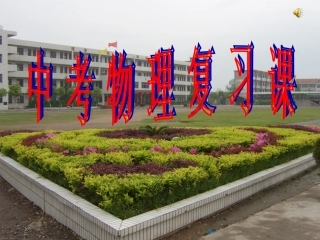 平面镜成像与作图