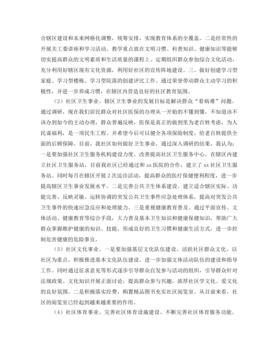七年级学生演讲稿《感恩从身边做起》 _第2页