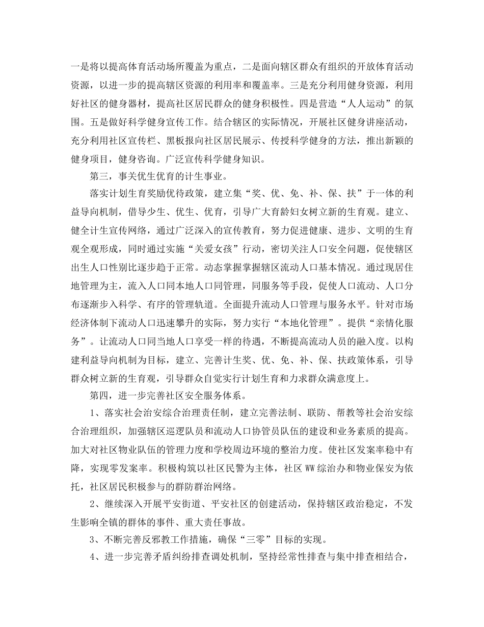 七年级学生演讲稿《感恩从身边做起》 _第3页