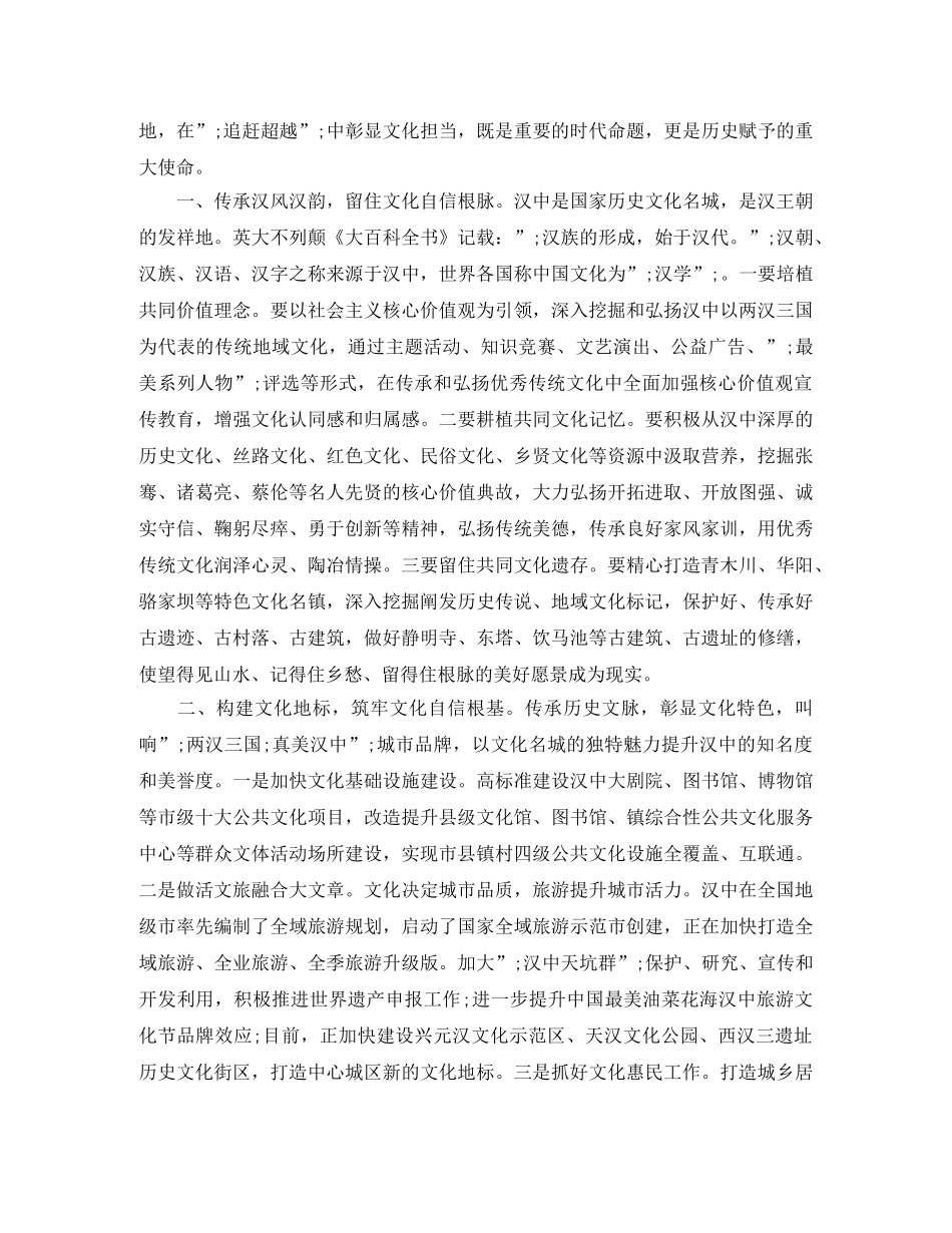 基层追赶超越发言稿 _第2页